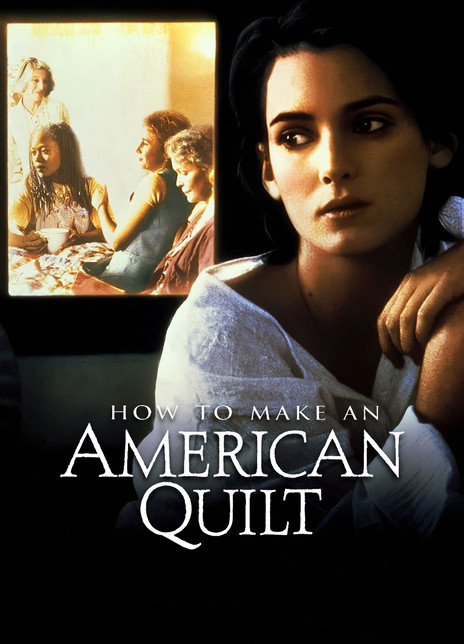 《恋爱编织梦》好看不？How to Make an American Quilt怎么评价？