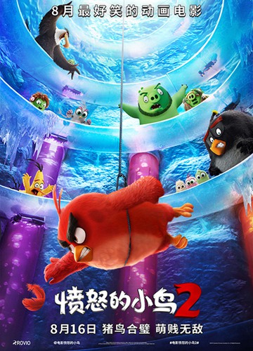 《愤怒的小鸟2》电影The Angry Birds Movie 2影评及详情