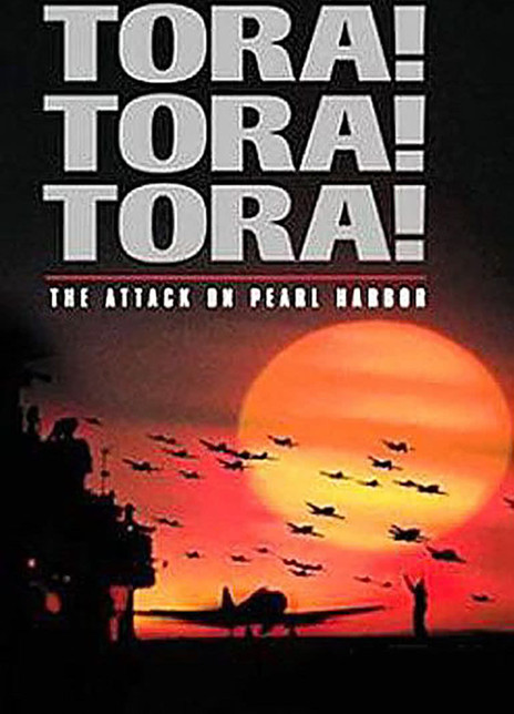 《虎！虎！虎！》好看不？Tora! Tora! Tora!怎么评价？