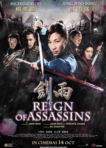 《剑雨》电影Reign of Assassins影评及详情