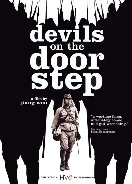 《鬼子来了》电影Devils on the Doorstep影评及详情