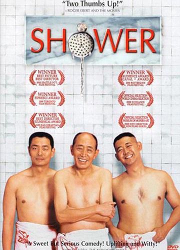 《洗澡》好看不？Shower怎么评价？