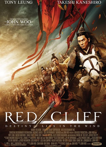 《赤壁（上）》电影Red Cliff影评及详情