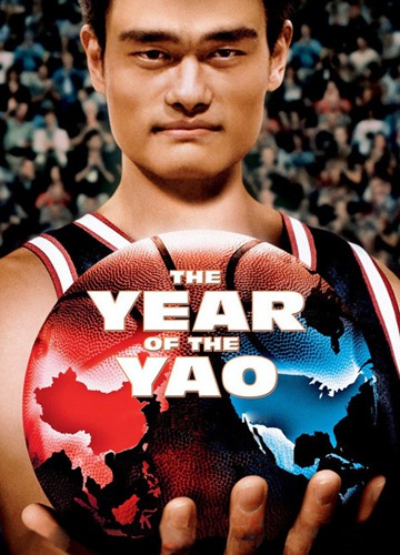 《姚明年》好看不？The Year of the Yao怎么评价？