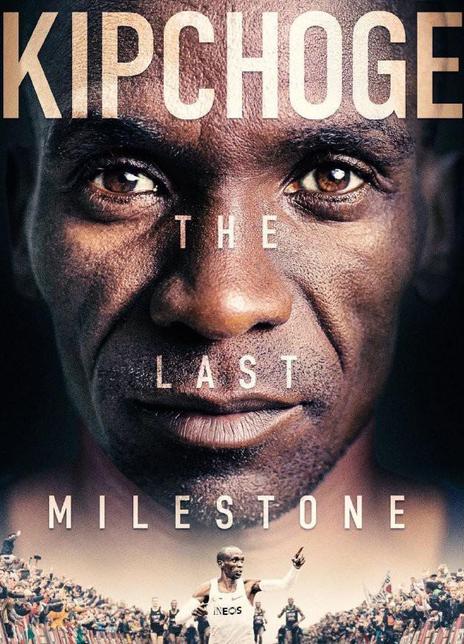 《基普乔格:最后的里程碑》电影Kipchoge: The Last Milestone影评及详情