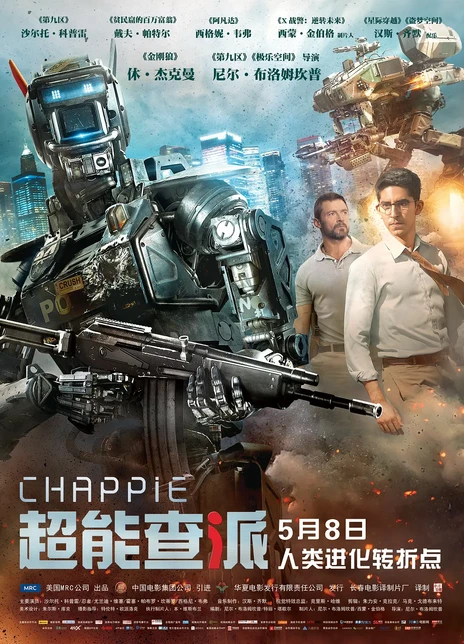 超能查派电影海报