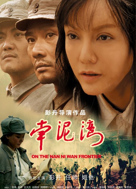 《南泥湾》点评 - On The Nan Ni Wan Frontier网友评价
