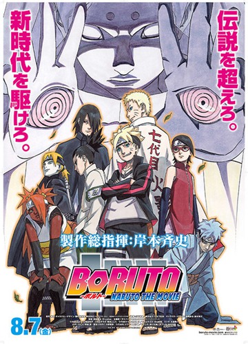 《火影忍者剧场版：博人传》电影Boruto: Naruto the Movie影评及详情