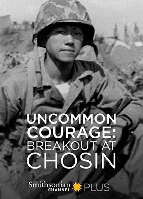 《长津湖大突围》好不好看？Uncommon Courage: Breakout at Chosin观众点评及剧本
