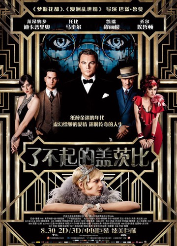《了不起的盖茨比》电影The Great Gatsby影评及详情