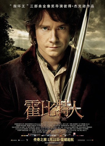 《霍比特人1：意外之旅》电影The Hobbit: An Unexpected Journey影评及详情