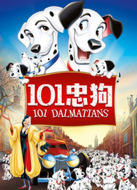 《101斑点狗》电影One Hundred and One Dalmatians影评及详情