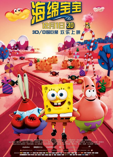 《海绵宝宝》电影The SpongeBob Movie: Sponge Out of Water影评及详情
