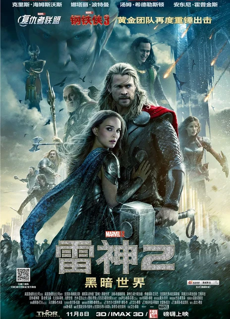 《雷神2：黑暗世界》电影Thor: The Dark World影评及详情