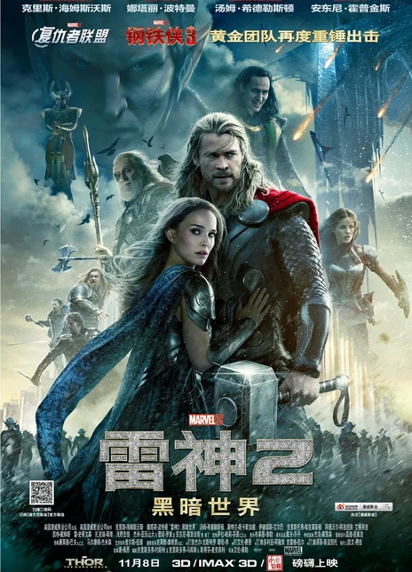 雷神2：黑暗世界电影海报
