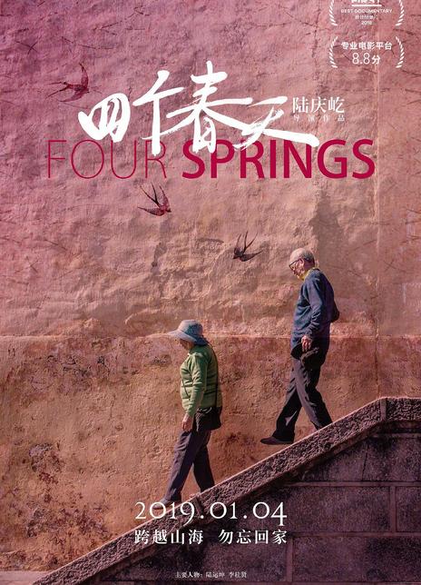 《四个春天》电影Four Springs影评及详情