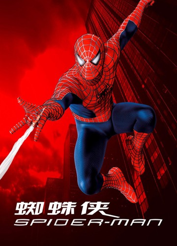 《蜘蛛侠》电影Spider-Man影评及详情