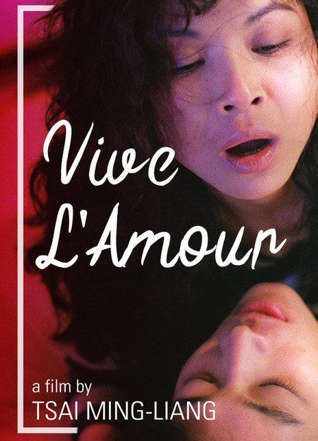 《爱情万岁》点评 - Vive L'Amour网友评价