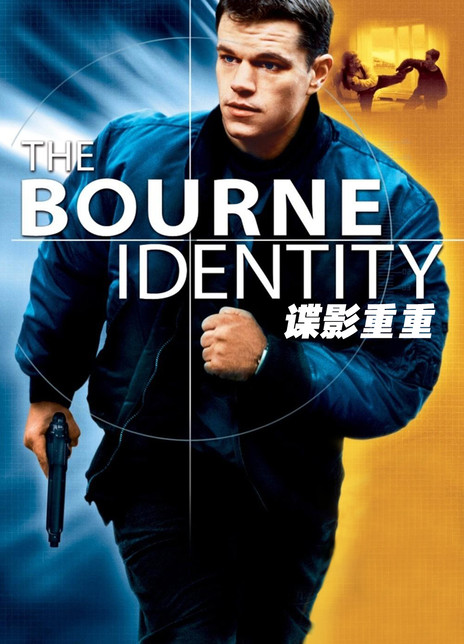 《谍影重重》电影The Bourne Identity影评及详情
